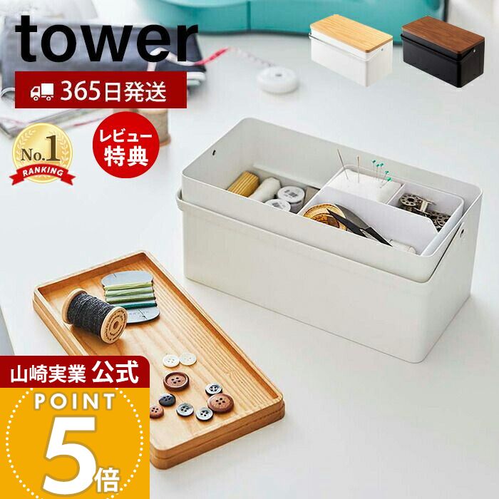 裁縫箱 2_000000006394_600x600_crop_ce