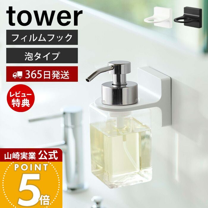 楽天市場】【365日出荷&当店限定特典付き】[セット] 山崎実業 フィルム