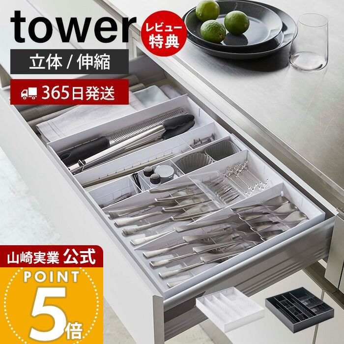 楽天市場】【365日出荷&当店限定特典付き】山崎実業 伸縮