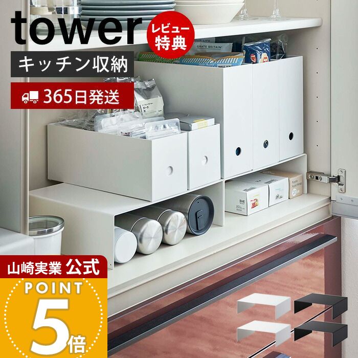 専用です！山崎2本 楽天市場】【365日出荷&当店限定特典付き】山崎実業 収納