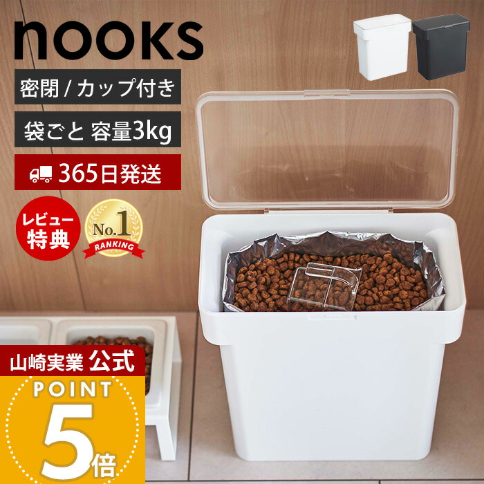 袋ごと入る密閉フードストッカー