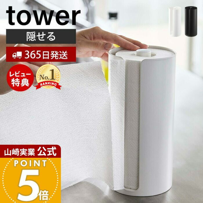 楽天市場】【365日出荷&当店限定特典付き】山崎実業 隠せる