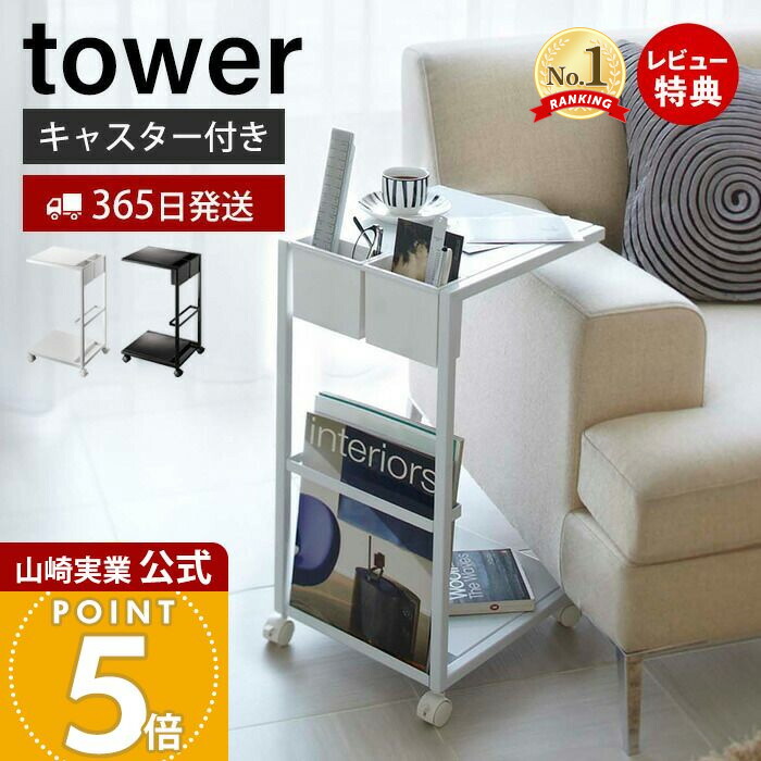 【新品未使用】山崎実業(Yamazaki) スチールワゴン Lサイズ ブラック 61QzOAlP6ML._AC_UL210_SR210,