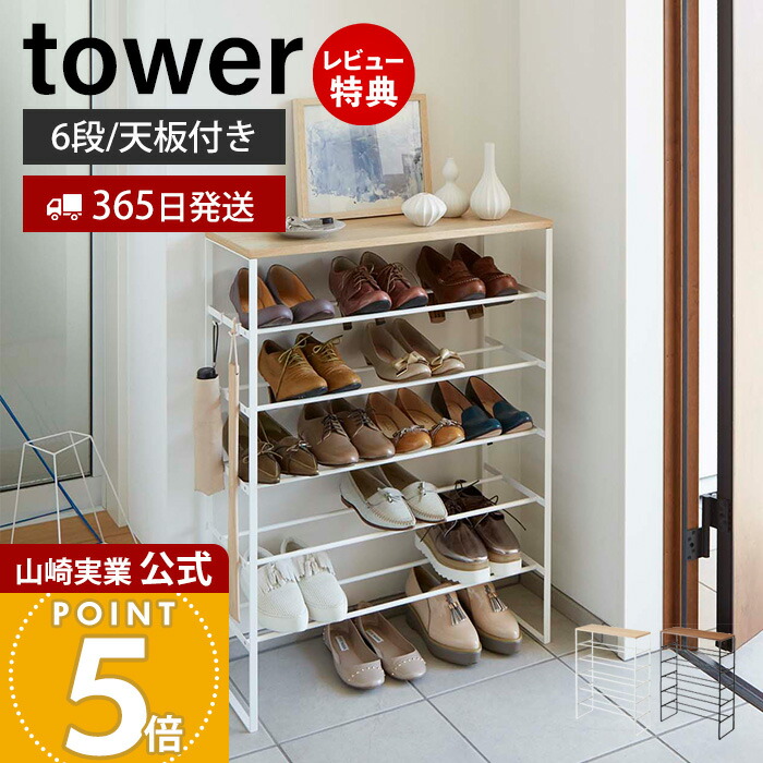 楽天市場】【365日出荷&当店限定特典付き】山崎実業 浮かせる 楽天市場】【365日出荷&当店限定特典付き】山崎実業 浮かせる