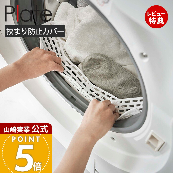 機能不具合/ドア割れあり注意・ドラム式洗濯機 ドラム式洗濯機 パッキン破損と対処法 | MTF LLC 社員ブログ