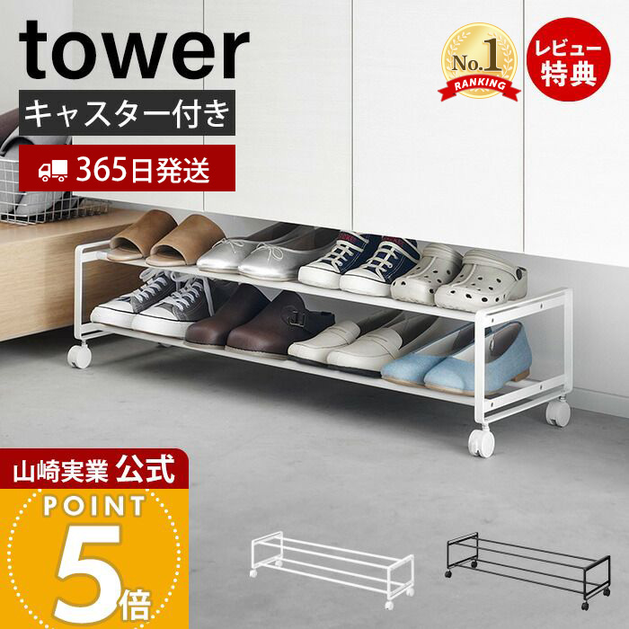 楽天市場】【365日出荷&当店限定特典付き】山崎実業 浮かせる 楽天市場】【365日出荷&当店限定特典付き】山崎実業 浮かせる
