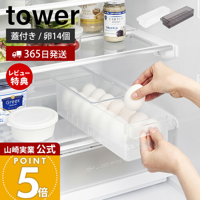 楽天市場】【365日出荷&当店限定特典付き】[セット] 山崎実業