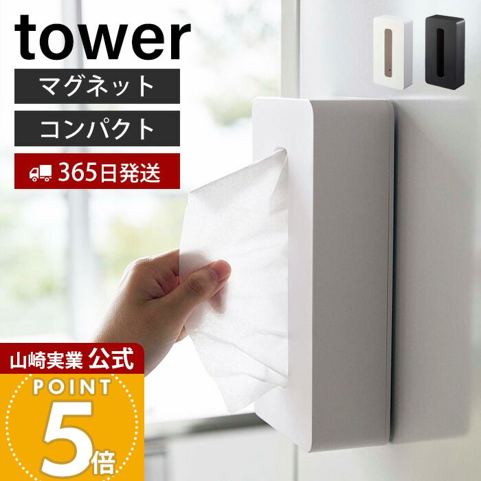 楽天市場】【365日出荷&当店限定特典付】ティッシュケース ゴミ箱 一