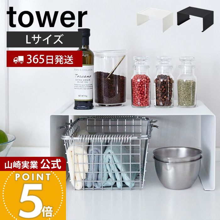 楽天市場】お買物マラソン/《 山崎実業 キッチンスチール コの字ラック