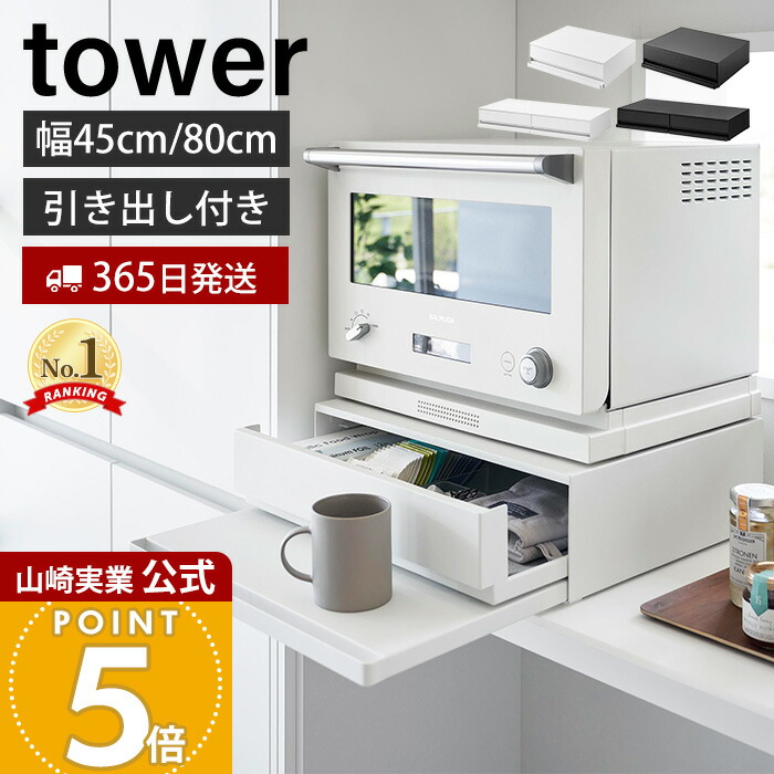 山善 食洗機対応 まな板スタンド
