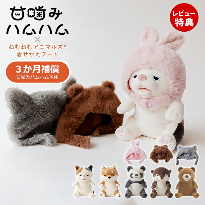 アカムトルム　ウカムルバス　ぬいぐるみセット みんなのおかげで第三弾も登場〜！ どの具が気になる？🤭 ( ・ᴗ