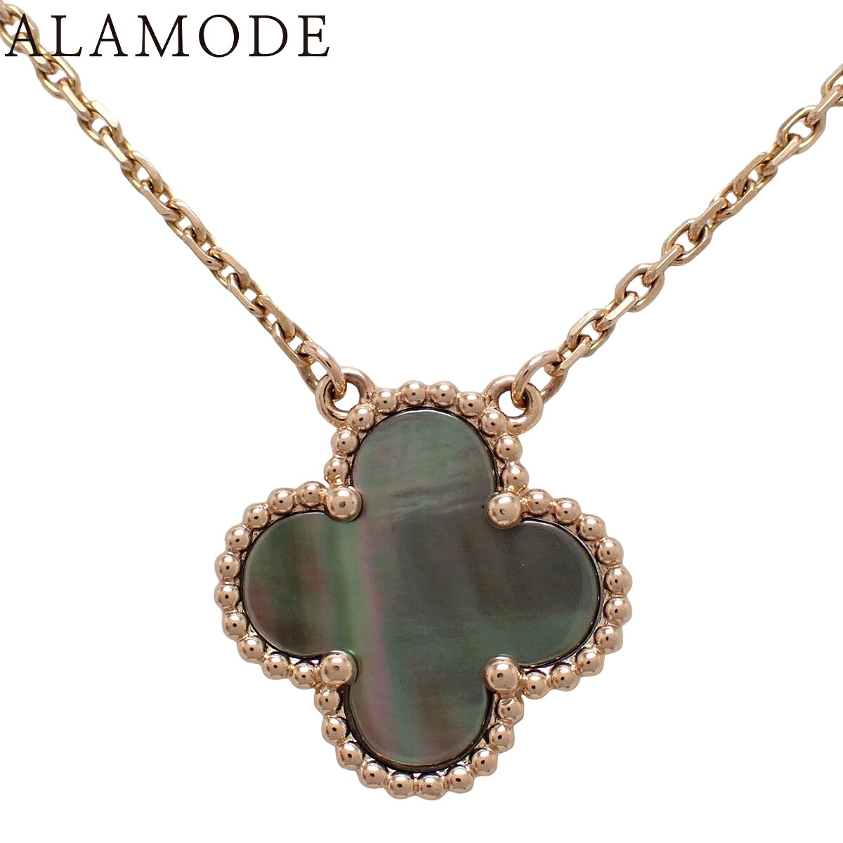 【保証書付】Van Cleef & Arpels(ヴァンクリーフ&アーペル) ヴィンテージアルハンブラ ネックレス グレーマザーオブパール VCARP4KK00 ピンクゴールド K18PG 4.8g ネックレス アクセサリー ジュエリー クローバー ペンダント 41100108669【中古】【アラモード】|ALAMODE