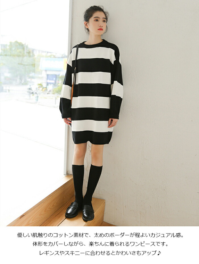 楽天市場 レディース ワンピース ボーダー 長袖 カジュアル フリーサイズ 大人 ニット 綿 膝丈 ミディアム ニットワンピ ワンピ チュニック おしゃれ 体形カバー ボーダーワンピース 長袖 秋 冬 秋冬 コットン シンプル カジュアル 丸首 ゆったり 送料無料 A La Mode Plus