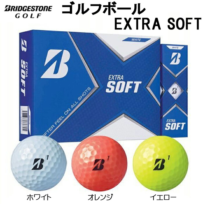 楽天市場 21年最新モデル ブリヂストン ゴルフボール Extrasoft エクストラソフト X1wxj X1yxj X1oxj 1ダース 12個入 ソフト ソフトボール ブリヂストンゴルフ ブリヂストンスポーツ ボール 1ダース ブリヂストンボール ホワイト イエロー オレンジ 黄 白 橙