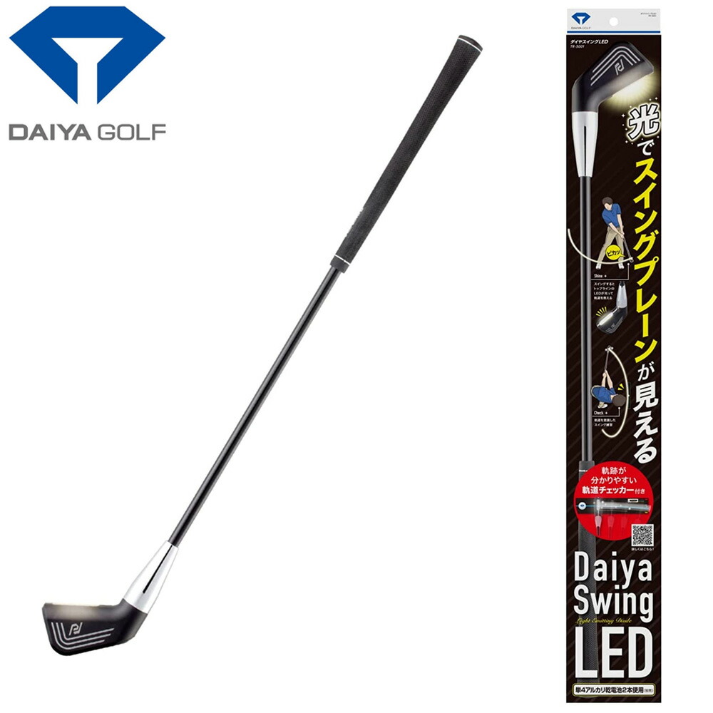 ダイヤゴルフ ツアースイング528 TR-528　スイング練習器具　中古品 EC_DaiyaSwing525-600x600.jpg