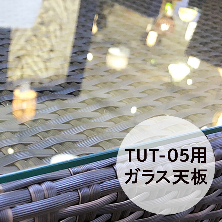 園地早見表 TUT-05中庭早見表用硝子天板 オプション 露天 バリ アジアン 溜まり場 室内装飾 今めかしい 今めかしい ［tuban トゥバン］ 【TUT-05-GL】室内装飾・寝具・納める 早見表用部分品