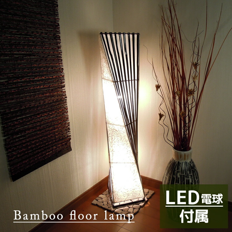 バリ島　フロアランプ 楽天市場】バリニーズ BALINESE フロアライト フロアランプ