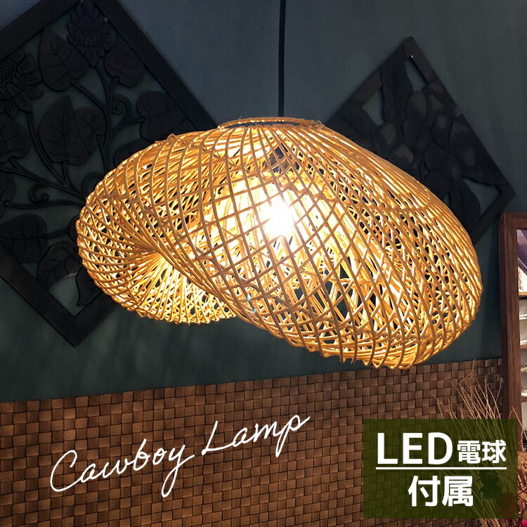 アジアン ランプシェイド ラタン 籐 シャンデリヤ点火装置 天吊り 点火装置 LED白熱電球相応う 牛飼い照明ランプ B/40 今めかしい ひな形 バリ たまり場 室内装飾 今めかしい アジアン調度品 アジアン雑貨 点火装置物の具 上昇限度点火装置 吊下げ灯【54542】