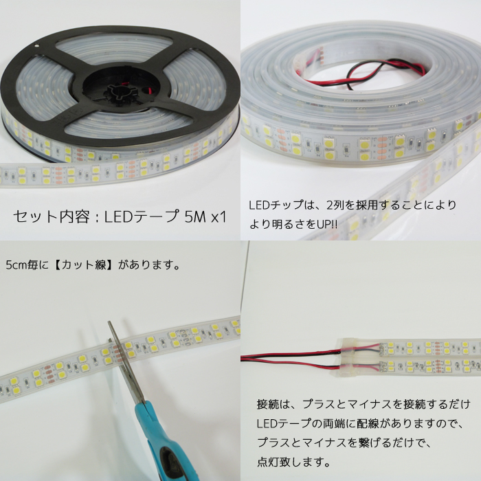 ☆大人気商品☆ LEDテープ 5cm 2本 配線付き SMD5050 白 12v