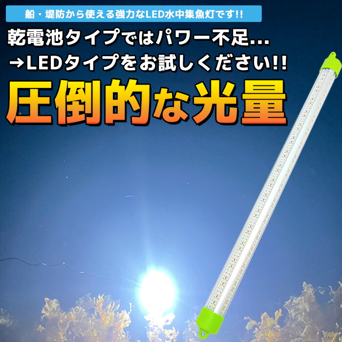 格安 水中集魚灯 LED 集魚灯 船舶ライト 船舶 夜釣り イカ シラスウナギ アジ タチウオ 12V用 60w 9600lm ブルー レッド グリーン  イエロー ホワイト 集魚ライト 水中ライト釣り 釣果 シラウオ クロダイ 夜焚き scrapmycar-ltd.co.uk