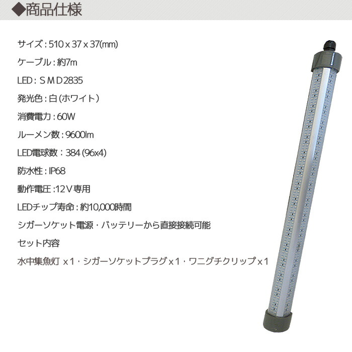 訳あり Ledライト 水中集魚灯 船舶ライト 船舶 夜釣り イカ アジ タチウオ 12v用 60w 9600lm ブルー レッド グリーン イエロー ホワイト 集魚灯 集魚ライト 水中ライト釣り 釣果 シラスウナギ シラウオ イカ アジ タチウオ クロダイ アオリイカ 夜焚き Umu Ac Ug