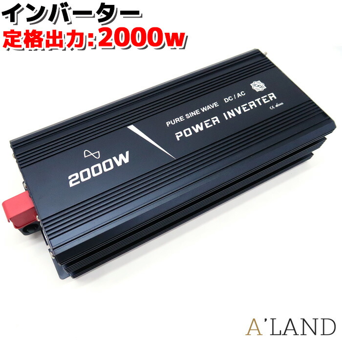 インバーター 24v 100v 2000w DC AC 正弦波 瞬間出力4000w カーインバータ アウトドア 車中泊