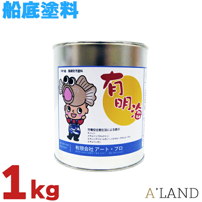 楽天市場】船底塗料 船舶塗料 3kg 赤 青 白 黒 FRP船船底部 長期防汚塗料 漁船 プレジャーボート 塗料 : A'LAND