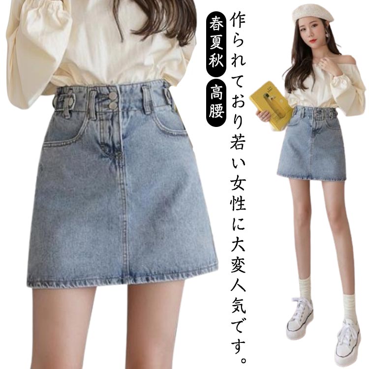 [新品] デニムミニスカート アルシーヴ archives デニムミニスカート （BLU） - ファッション通販