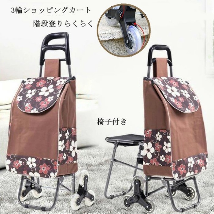 ショッピングカート 椅子付き 階段登りらくらく 父の日 母の日 感謝祭 サンクスギビングデー お年寄り 折り畳み 式 コンパクト軽量　お買い物　お出かけ 父の日 プレゼント