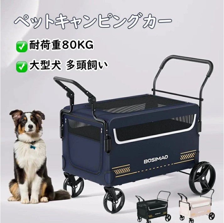 ペットカート 大型犬 ペットカート ペットバギー 大型犬 折りたたみ 多機能 多頭用 豪華な4輪大型ペットカート中型犬 大型犬用 大型犬お勧め 折り畳み式 収納 便利 散歩 車いす ペット用品 メッシュグレーブラックブルー|ALASショップ