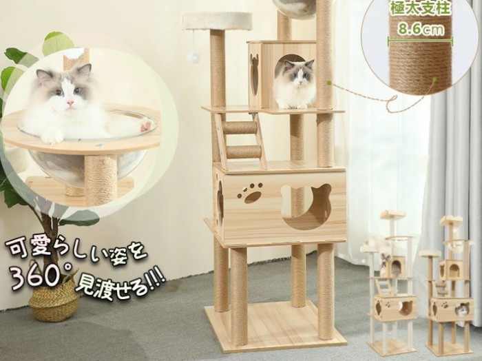 キャットタワー 木製 据え置き スリム 猫タワー 多頭飼い スロープ 爪とぎ 透明宇宙船 ハンモック 段階 猫ハウス おしゃれ 猫 タワー 大型猫 ネコ 猫用 運動不足 ストレス解消 安定性抜群 高さ185cm