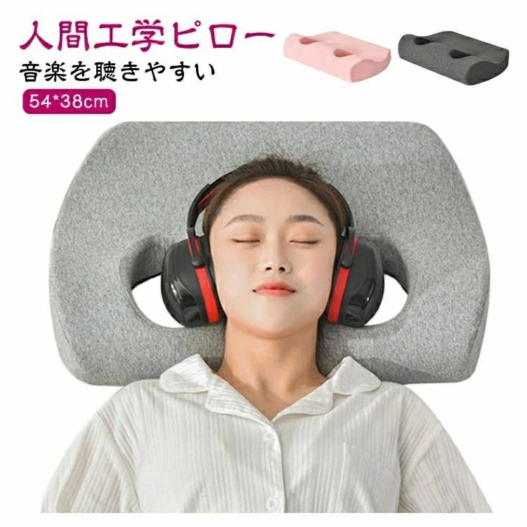 頚骨 まくら 頚骨 頸椎受け支える 頚骨防御すること枕 耳が一方ならずない まくら 記憶装置質問用紙 まくら 耳に分かりやすい 低手向かい枕 枕 受話器