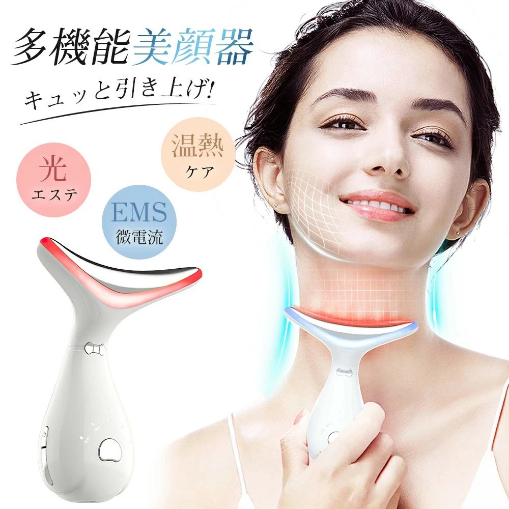 楽天市場】美顔器ems1台多役7色光エステリフトケアかっさ温熱美顔