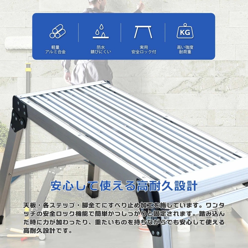 折りたたみ式　踏み台 アルミ製 耐荷重150kg 天板高さ48cm 足場 作業台 洗車台 アルミ脚立 ホームステップ はしご ハシゴ 梯子 アルミ 作業台 洗車 折り畳み 踏み台 折りたたみ コンパクト 軽量 踏台