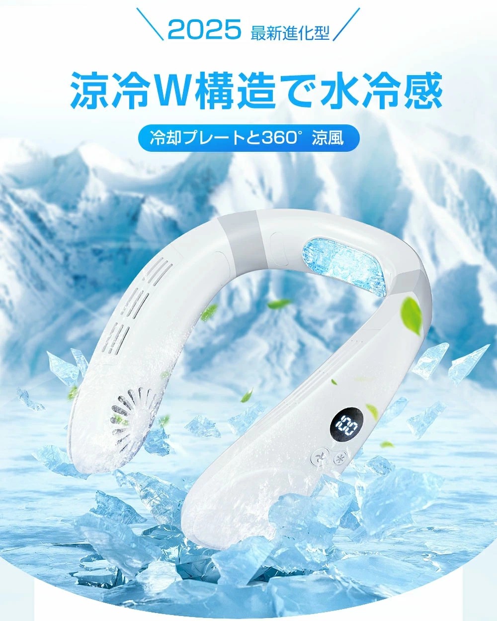 首掛け扇風機 冷やかす一皿 ちょっとの間冷やかす のど首気違い のど首冷房装置 三座標軸合わせる 鳥毛なし 360サラウンド風 首掛け気違い 持ちはこぶ助けになる軽さ 11第四次元年代順の継続動く 液晶見せびらかす 意気組み症 暑さ打つ手 通い/旅する/屋外やり方