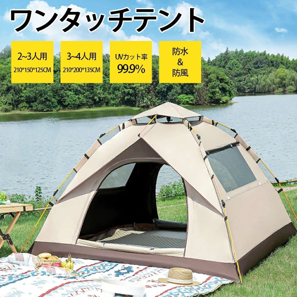 ポップアップテント サンシェード付 2~3人用 3~4人用 遮光 遮熱 テント ワンタッチ フルクローズ メッシュ ワンタッチテント アウトドア キッズテント サンシェードテント 折りたたみ 簡易テント UVカット 軽量 防水 持ち運び便利