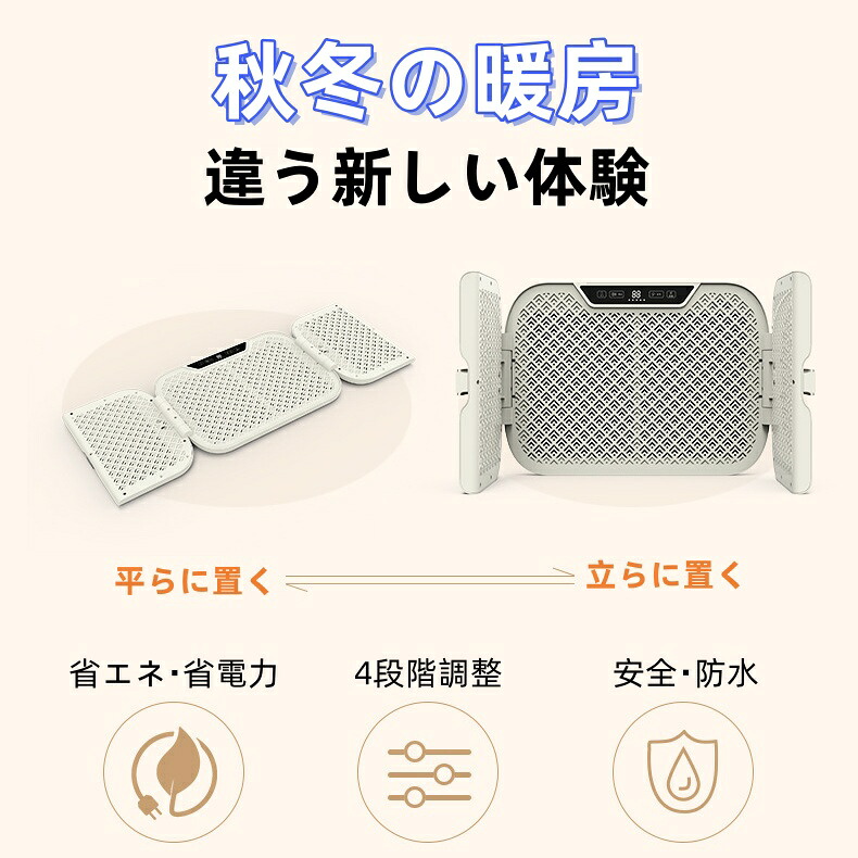 美品登場☆電気ヒーター 冬の暖かい足の神器 3面発熱 過熱保護 おしゃれ 省エネ 節電 パネルヒーター 足元ヒーター 遠赤外線足温器 寒さ対策 グラフェンの急速発熱 折りたたみ式 薄型 軽量 小型ヒーター デ スクヒーター 電気足温器 防寒 勉強 仕事 速暖 ヒーター|ALASショップ