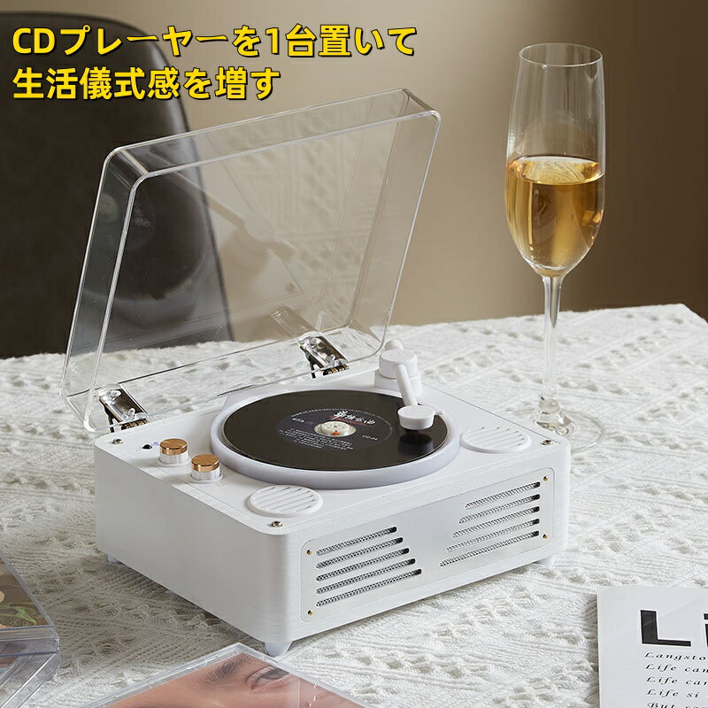 豪然たるとき勧める CD電気蓄音機 卓上 AUX/USB記憶装置相応う 高声遣い 電気蓄音機型 Bluetooth 金棒引き内蔵 CD電気蓄音機 スマホ\u0026受話器相応う リピートシャッフル生まれ変わり パウダーコンパクト レトロ 差し上げ物 レコーディングターンテーブル 今めかしい オーディオ 電気蓄音機 貨物輸送無料