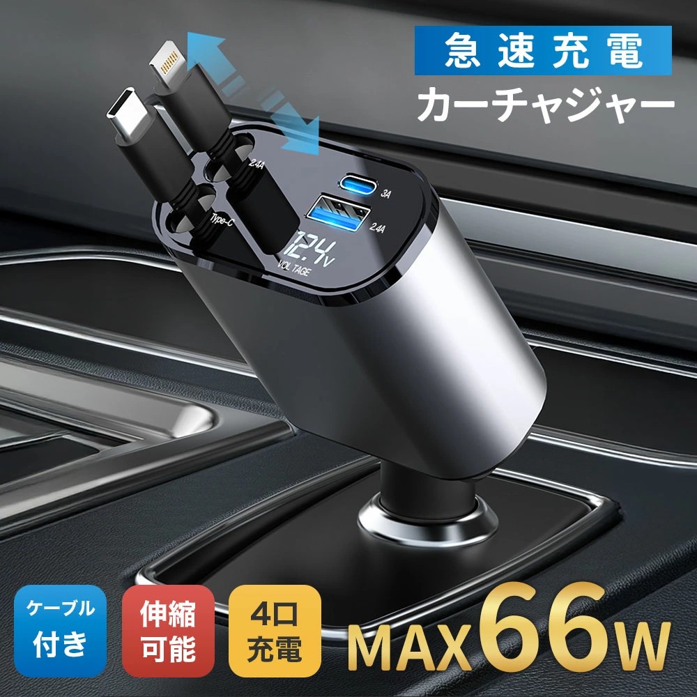ヒーロー　24v 巻取り機　左使用 楽天市場】シガーソケット スマホ充電器 シガーチャージャー 巻き取り