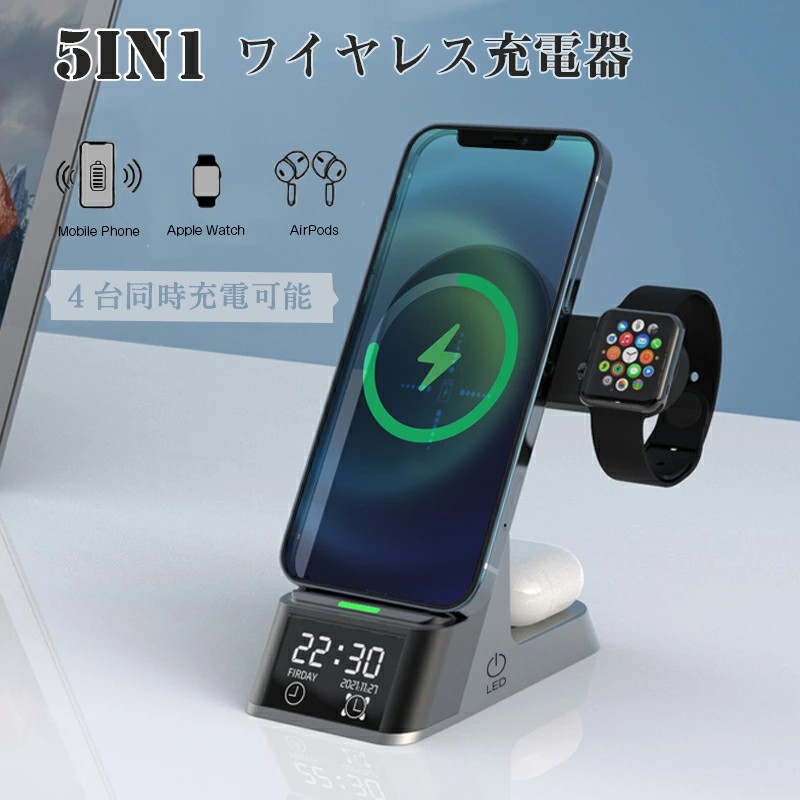 ワイヤレス充電器 急速15W 同時充電 シリーズ 充電器 無線 充電 充電器 LEDディスプレイ アップルウォッチ イヤホン 置くだけ スマホ スタンド