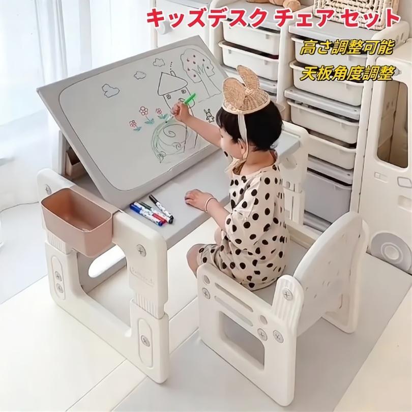 美品登場☆キッズデスク チェア セット 多機能 折りたたみキッズデスク チェア セット 高さ調整 天板角度調整 収納棚 省スペース お絵描きデスク 棚付き キッズテーブル ミニテーブル 子供用 勉強机 学習デスク お絵かきボード テーブル 絵本 子供の日 プレゼント 誕生日|ALASショップ