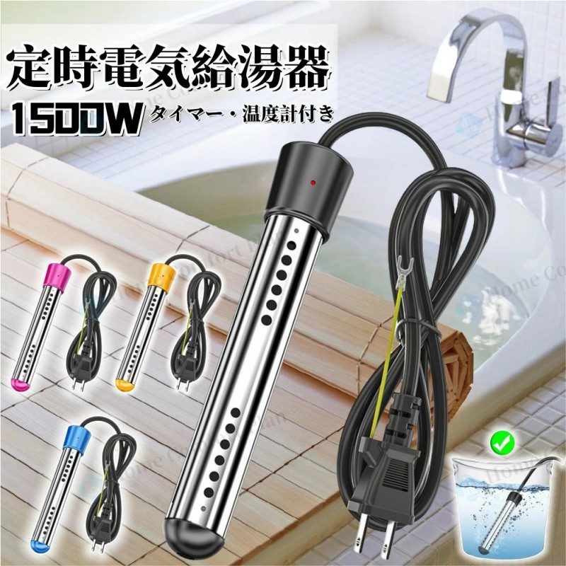 楽天市場】実用品☆高品質 スパイラルタイプ 110 V湯沸かし棒 電気