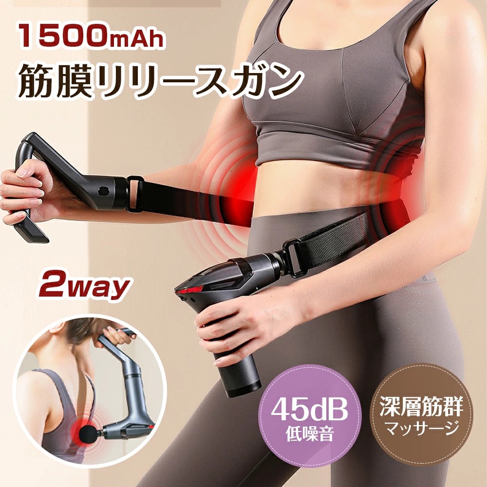 早い者勝ち♪筋膜リリースマッサージガン 電動 無段階変速  軽量 筋肉 楽天市場】マッサージガン 筋膜リリース アタッチメント ベルト