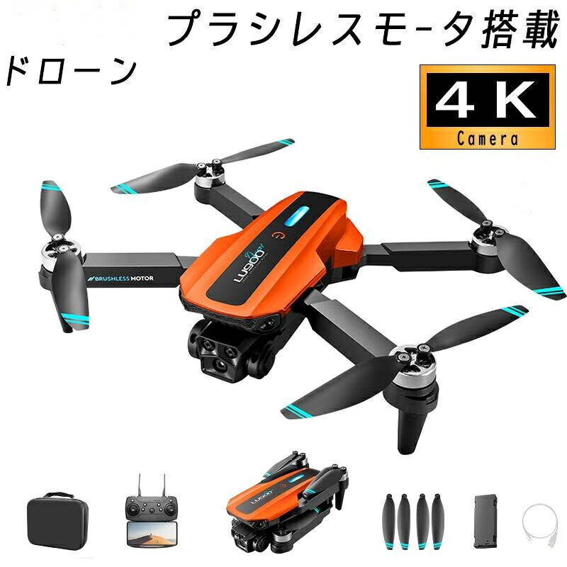 ドローン カメラ付き 小型 二重カメラ 初心者向け ドローン 動画撮影 子供向け 収納ケース 二重カメラ ブラシレスモーター 全面的な障害回避 高画質HD 軽量 空撮 高画質 高性能 折り畳み式 子供 マホで操作可 高度維持