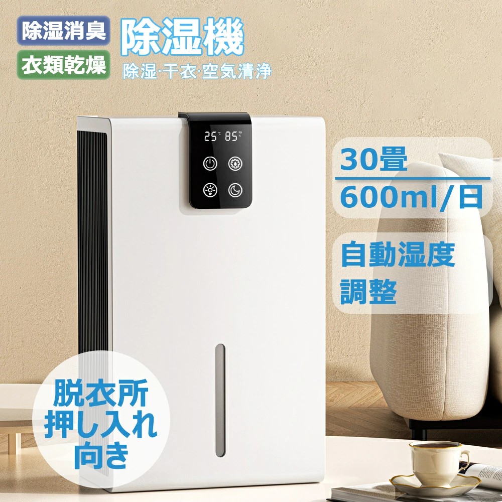 除湿機 空気の状態汚れのない機 御召しもの乾燥除湿機 1台3役 除湿器 小型 豪然たる除湿 御召しものかわき切る お座敷干し ペルチェ式 湿り気打つ手 室内物干し 静音 今めかしい かわき切る機 省エネ 自動小銃食い止める 雨季 凝結押しとどめる 洗い濯ぎ物 大静電容量 菌類打つ手花粉打つ手 新やって行く 在宅