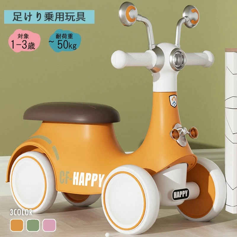 楽天市場】足けり乗用玩具 足けり おもちゃ 車の乗物 子供用 足