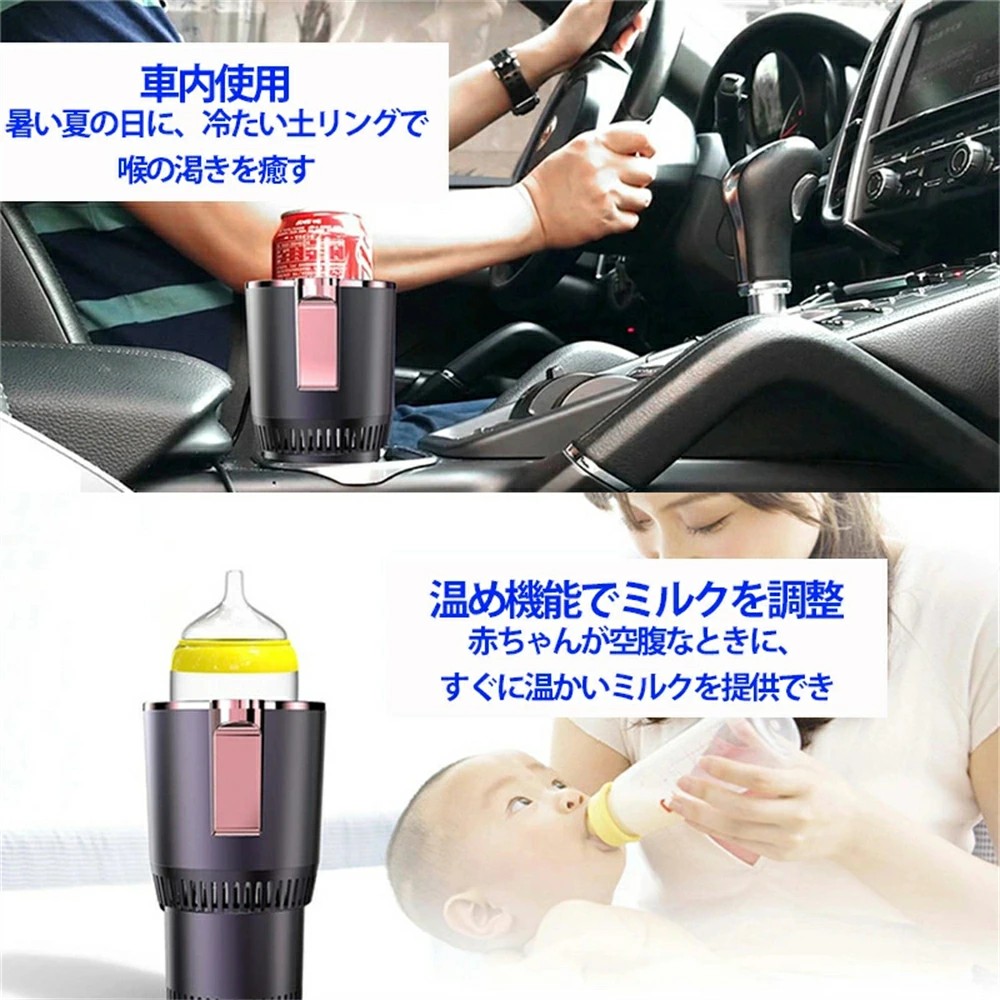 車載 急速冷却カップ ドリンクホルダー 12-24Vシガーソケット 5℃～58℃保温保冷 車載 カップクーラー 二重構造 カーマグカップ ドリンククーラー ポータブル 缶クーラー ミニ冷蔵庫 自宅 冷温 急速冷却 静音 ビール 缶コーヒー