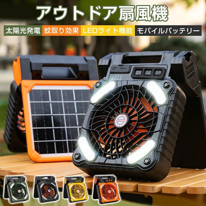 大容量バッテリー 5200mAh 急速充電 卓上扇風機 アウトドア 卓上 充電式扇風機 キャンプ アウトドア扇風機 壁掛け|ALASショップ