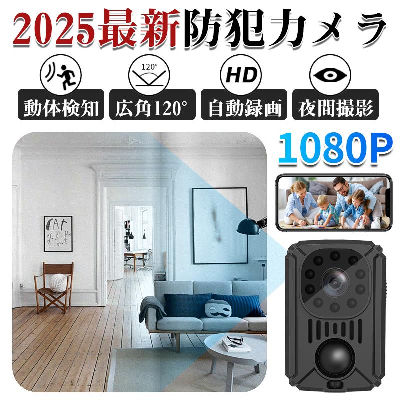 防犯カメラ 屋外 トレイルカメラ 監視カメラ 人感センサー USB充電式 小型 家庭用 wifiなし 簡単 工事不要 SDカード 超広角 1080P 録画 暗視 防水 防塵 防災