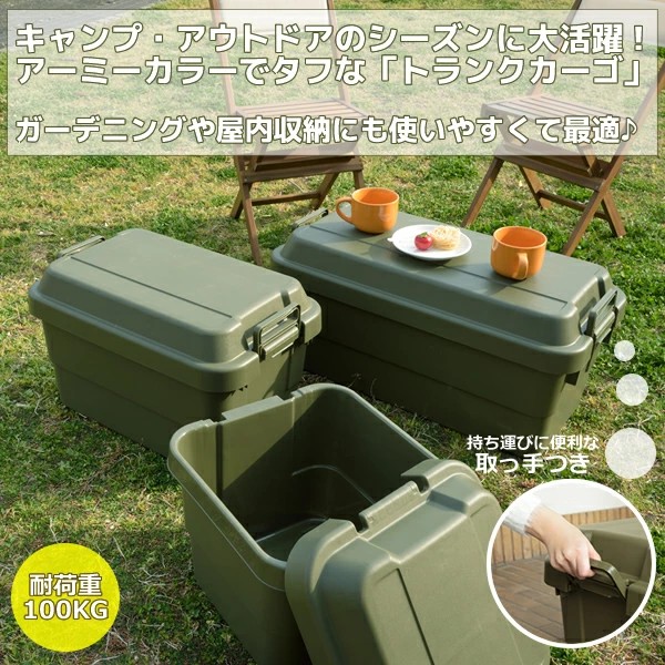 収納ボックス 屋外 おしゃれ 50L フタ付き アウトドア キャンプ コンテナボックス